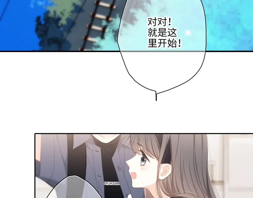 第105话（上）角落的心跳 第51页