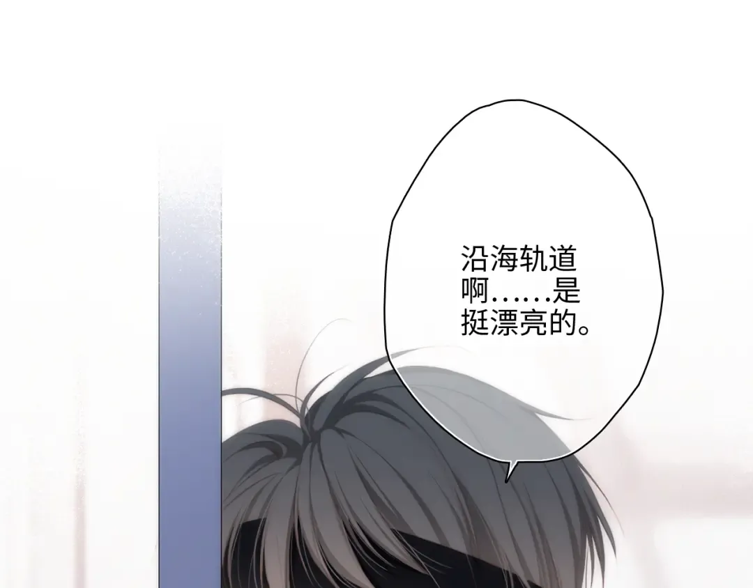 第105话（上）角落的心跳 第53页
