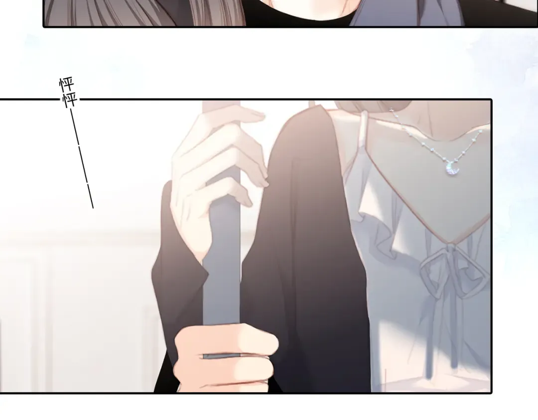 第105话（上）角落的心跳 第67页