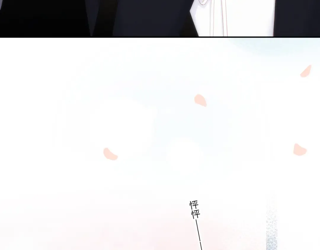 第105话（上）角落的心跳 第74页