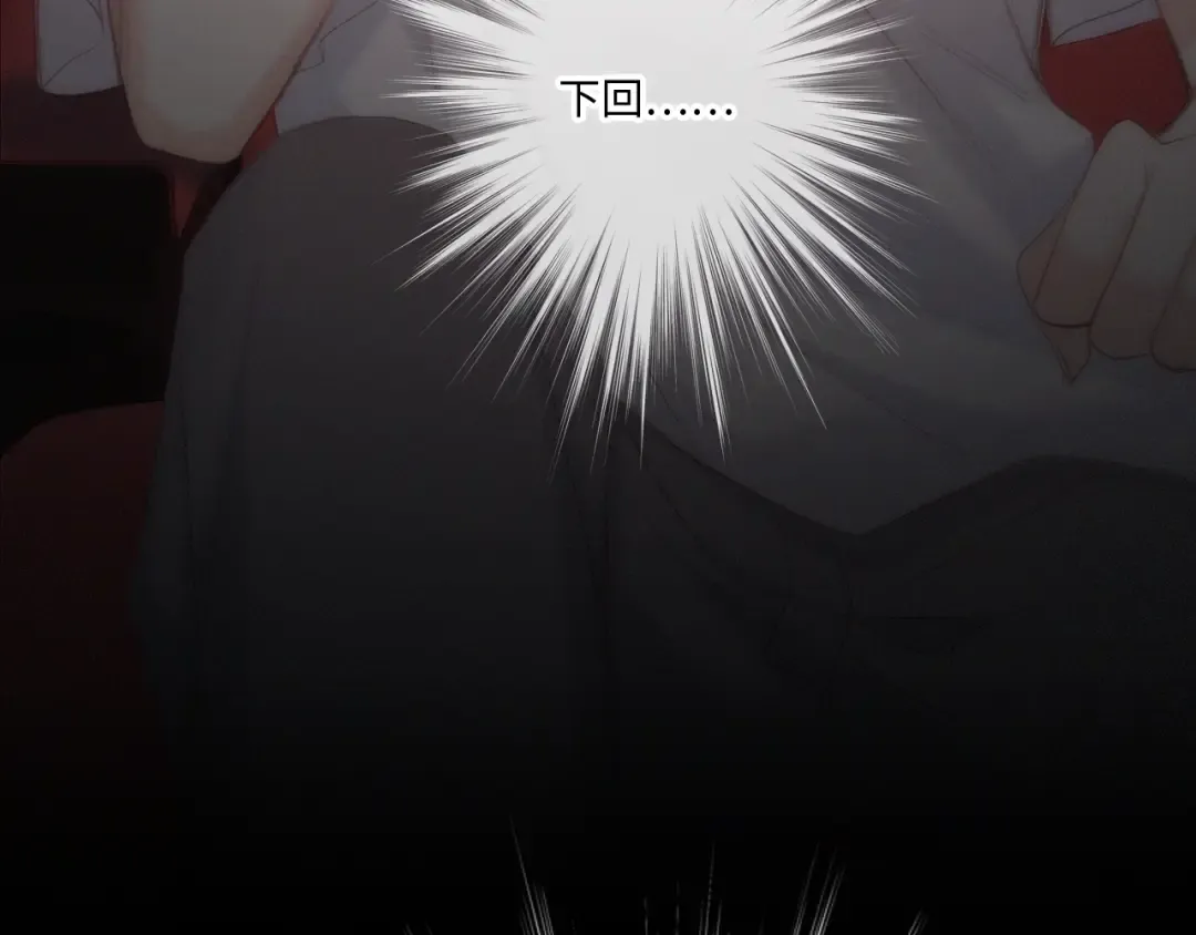 第105话（上）角落的心跳 第89页