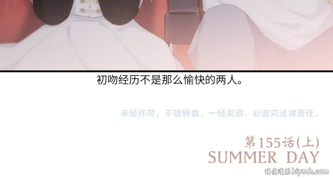 第105话（上）角落的心跳 第92页
