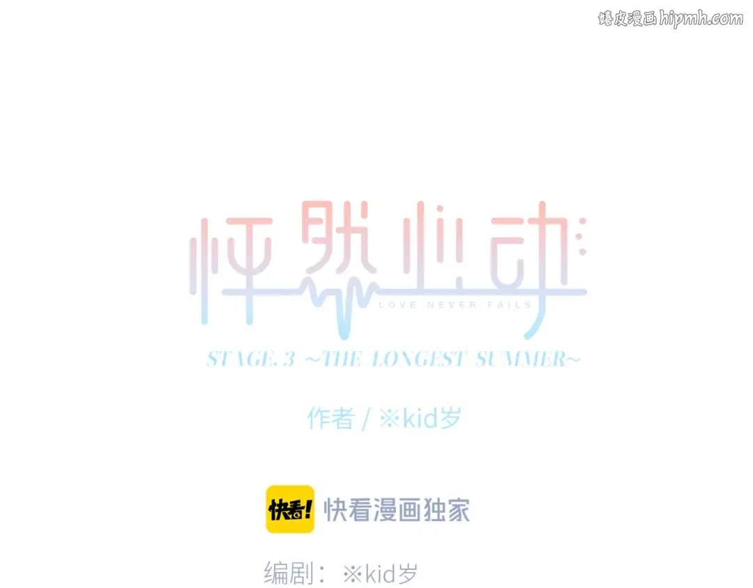 番外 小小心思 第1页