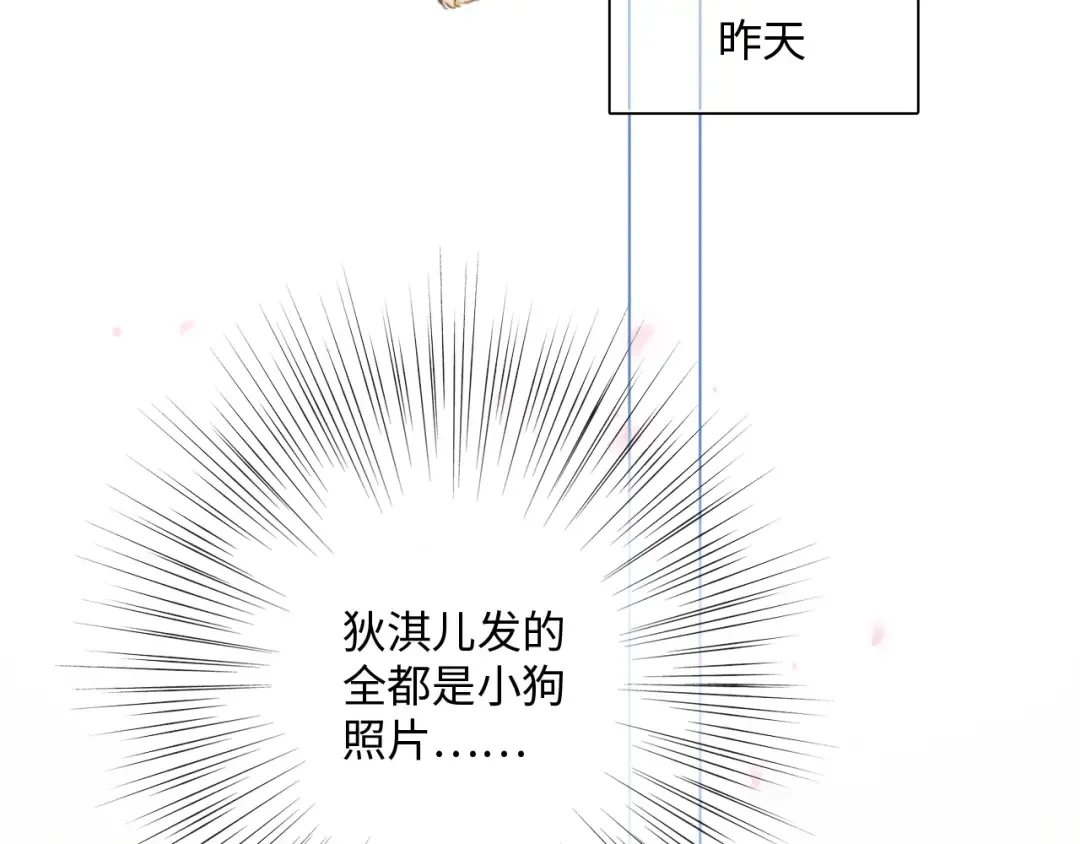 番外 小小心思 第6页