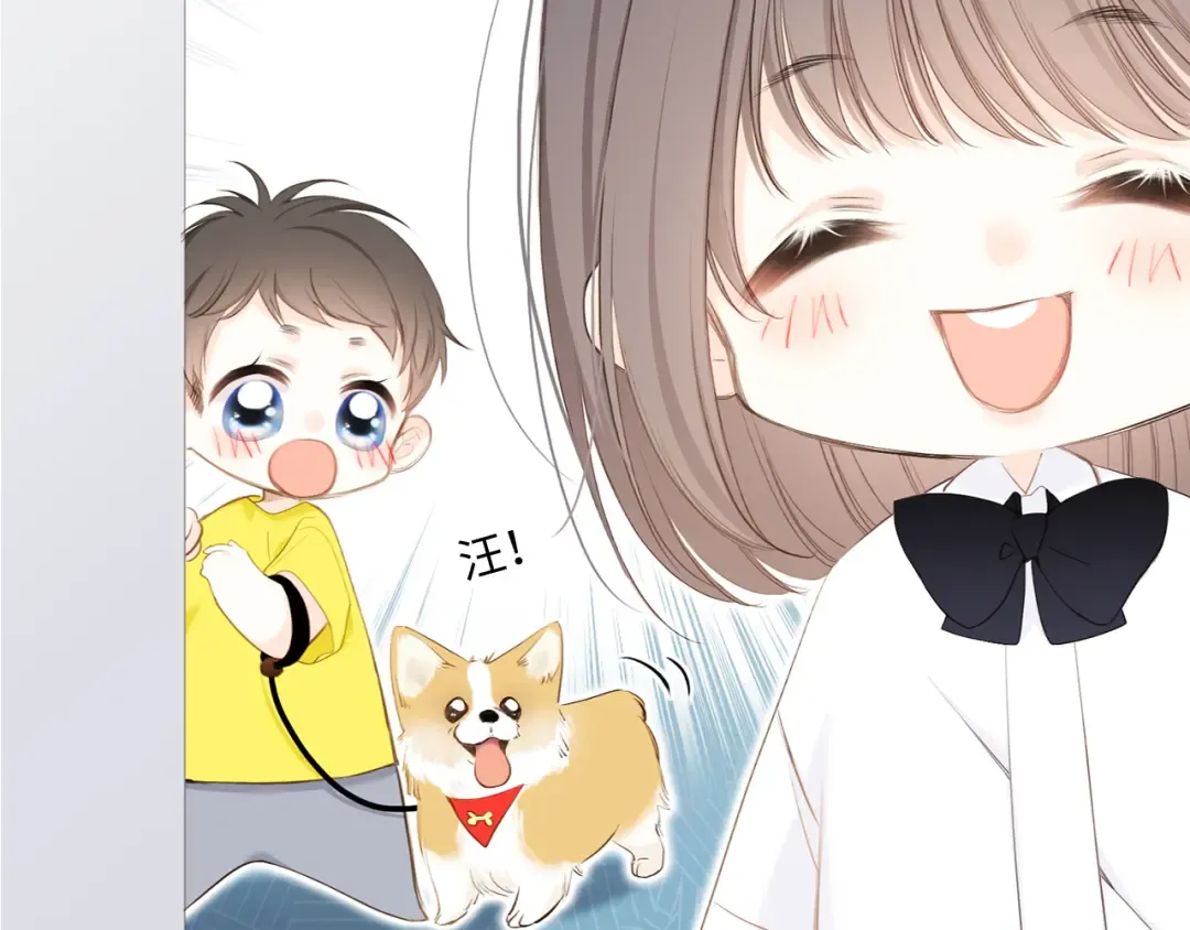番外 小小心思 第13页