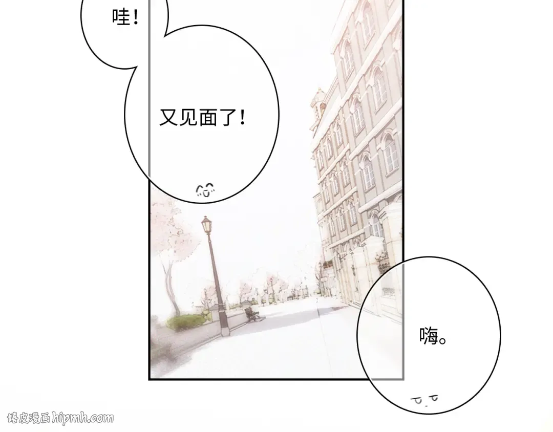 番外 小小心思 第16页