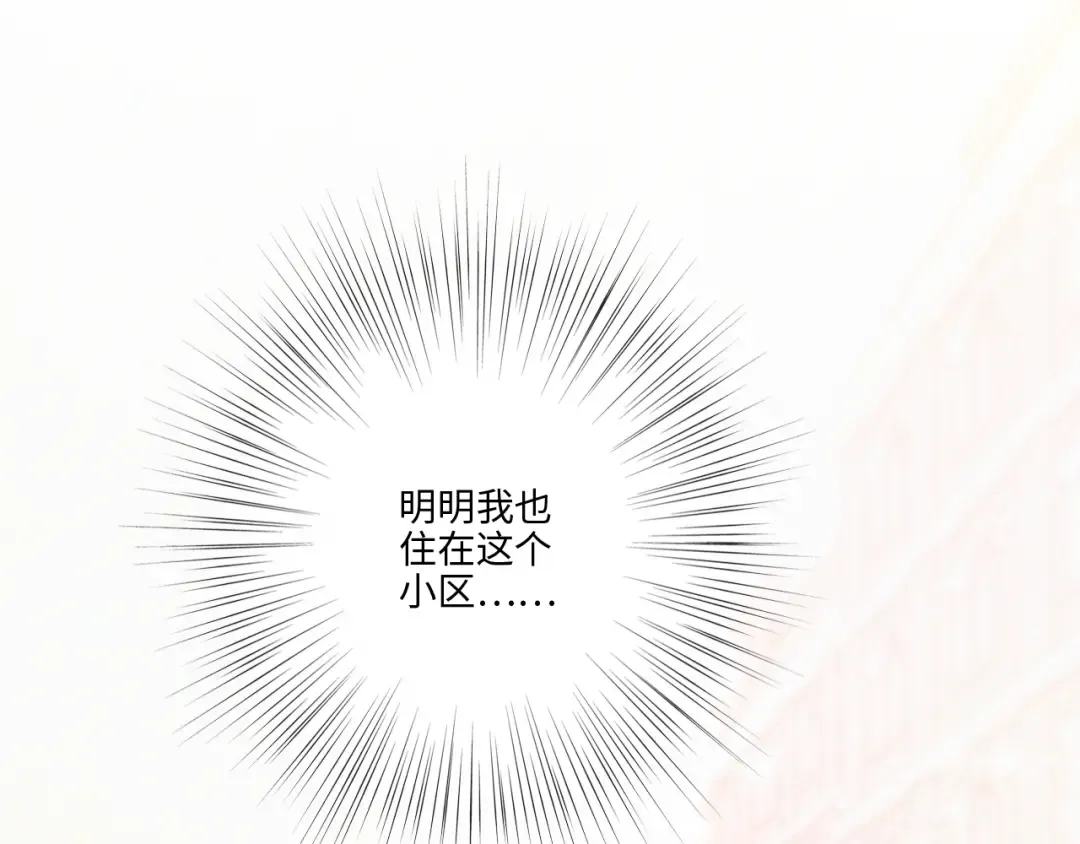 番外 小小心思 第17页