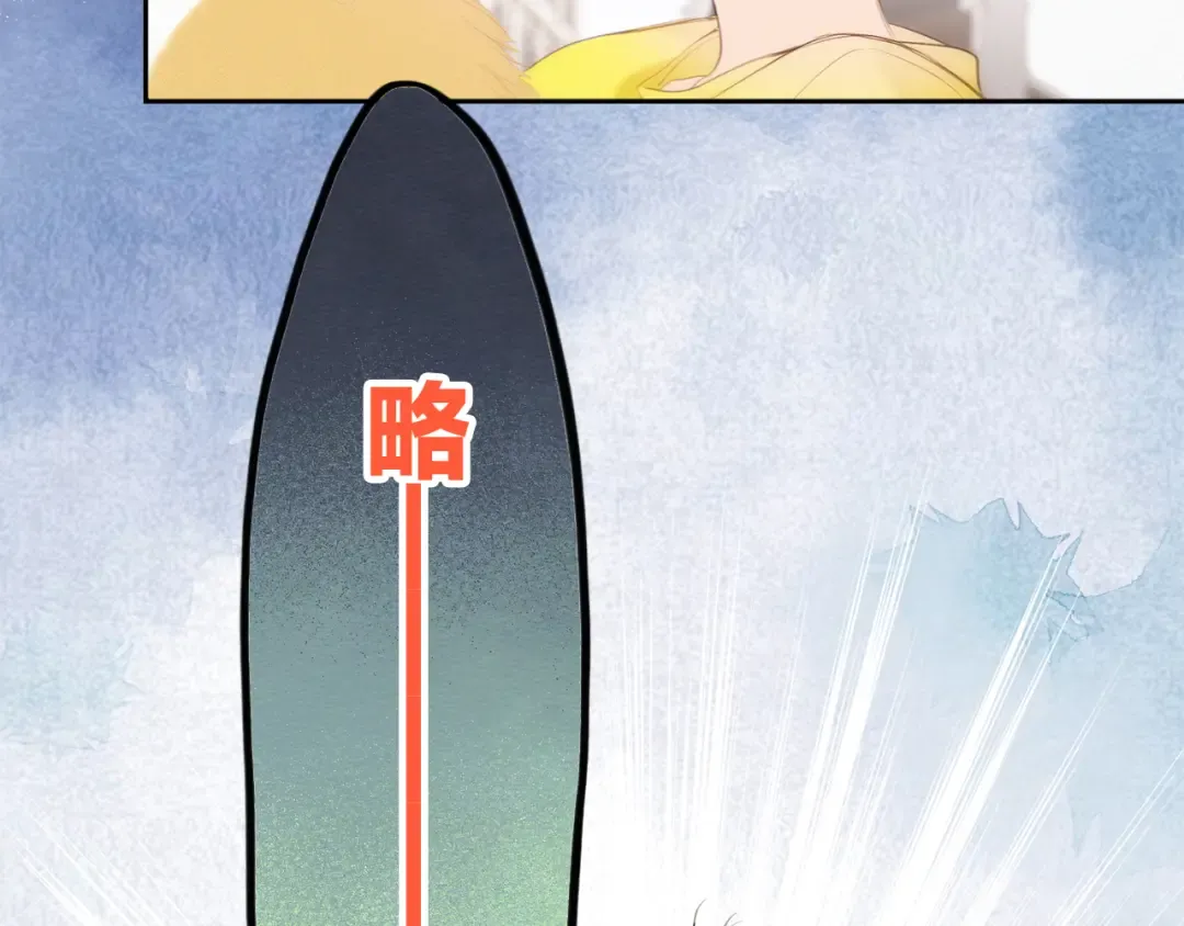 番外 小小心思 第21页