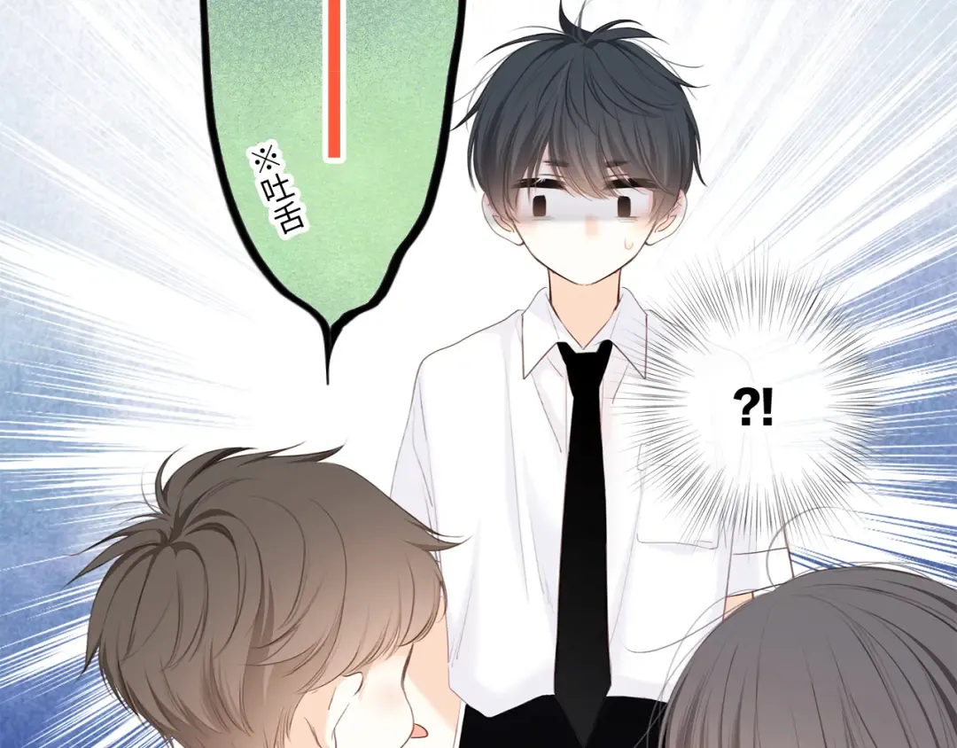 番外 小小心思 第22页