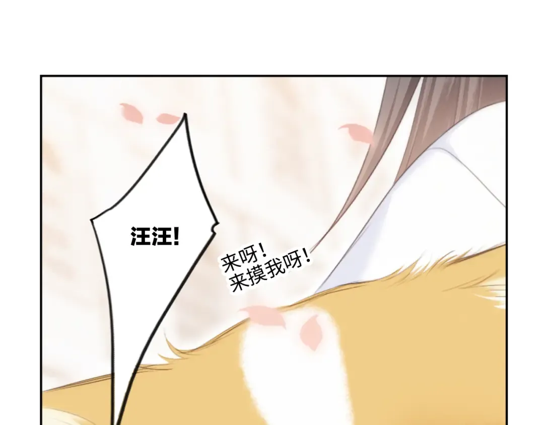 番外 小小心思 第30页