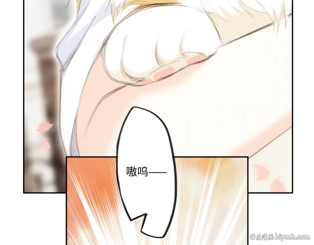番外 小小心思 第32页