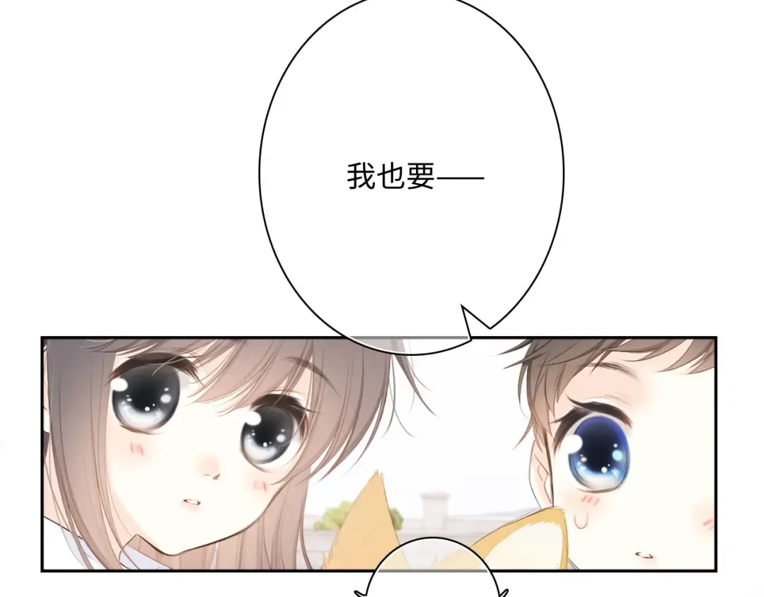 番外 小小心思 第35页