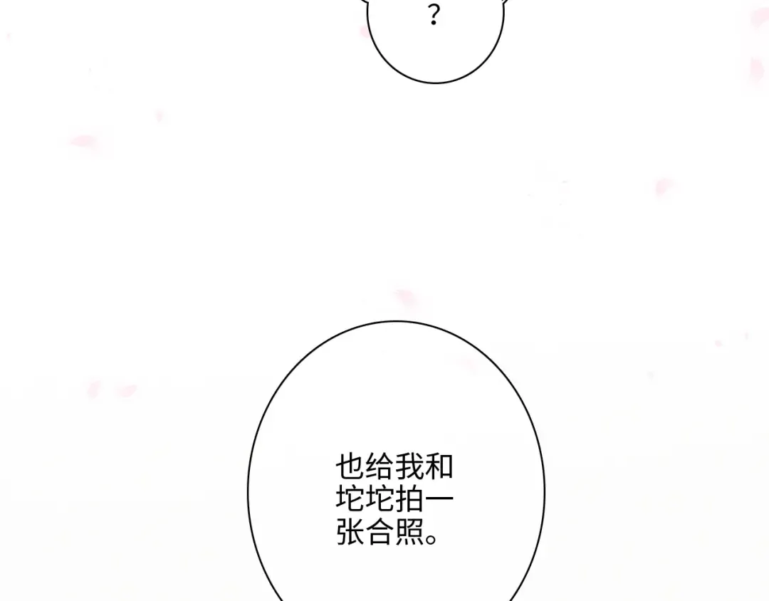 番外 小小心思 第36页