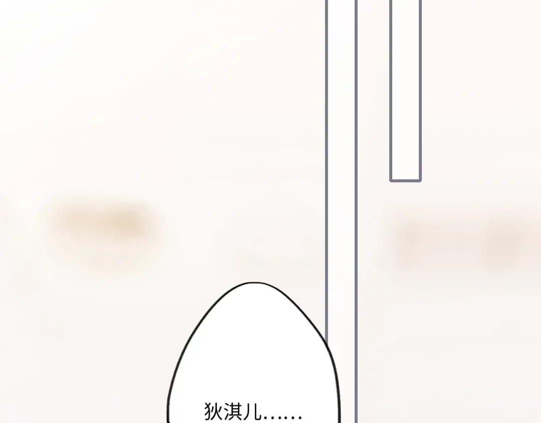 番外 小小心思 第41页