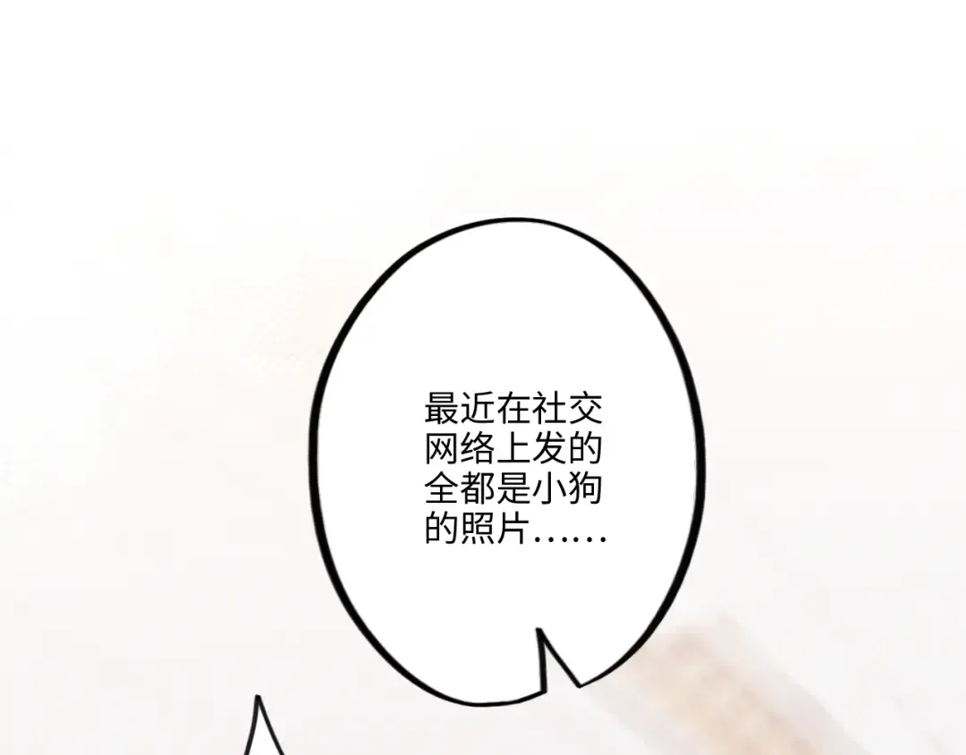 番外 小小心思 第45页