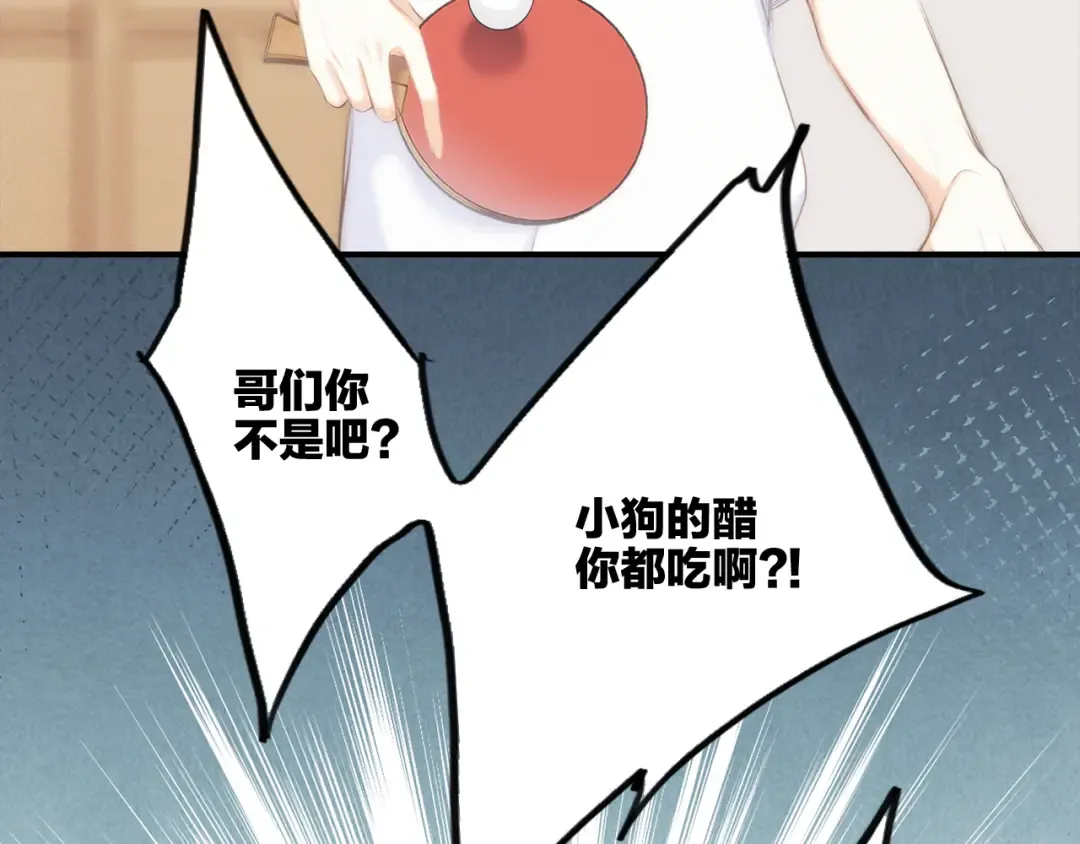 番外 小小心思 第47页