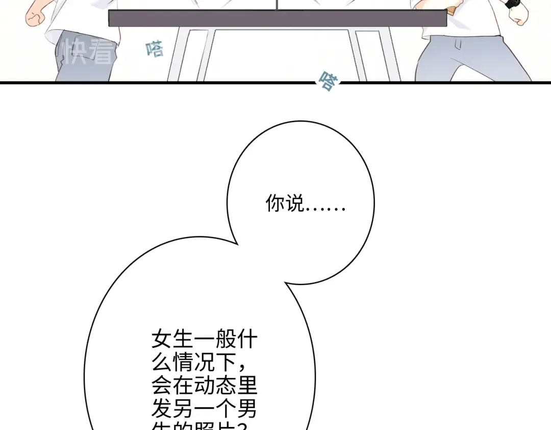 番外 小小心思 第49页
