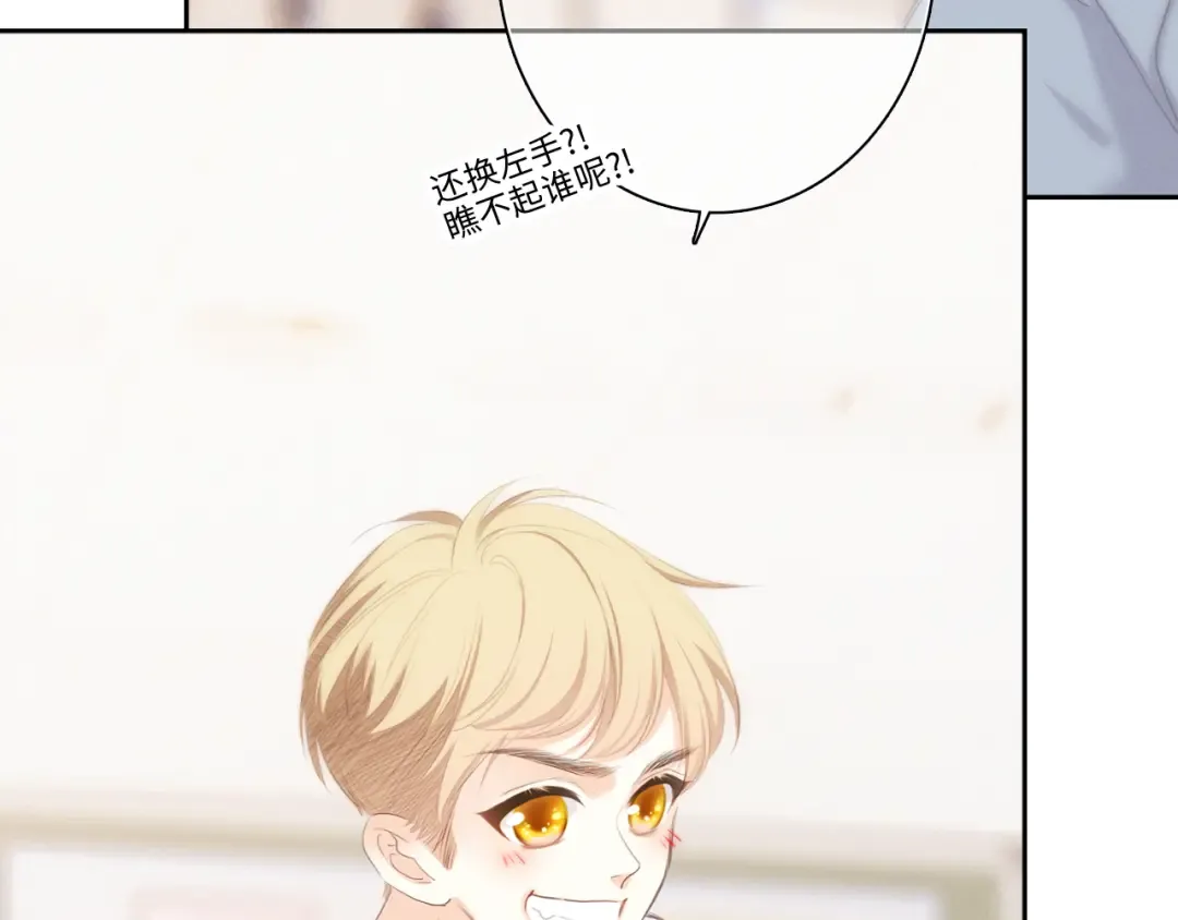 番外 小小心思 第52页