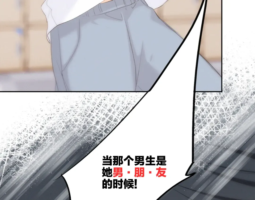 番外 小小心思 第54页