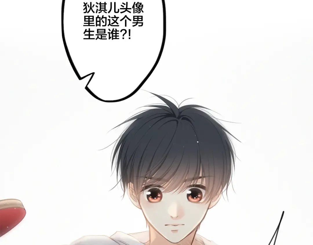 番外 小小心思 第63页