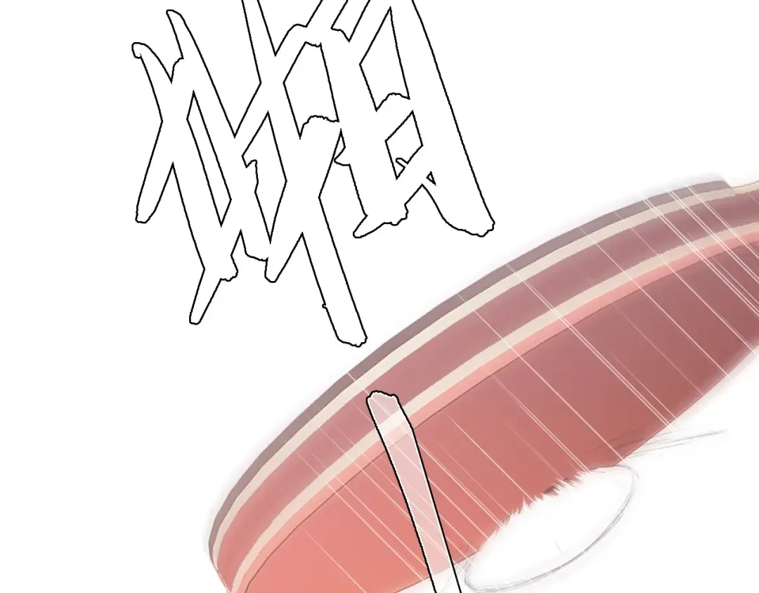 番外 小小心思 第66页