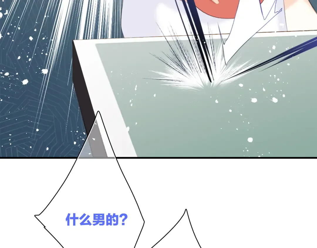 番外 小小心思 第70页