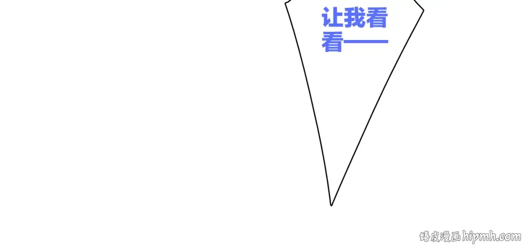 番外 小小心思 第72页
