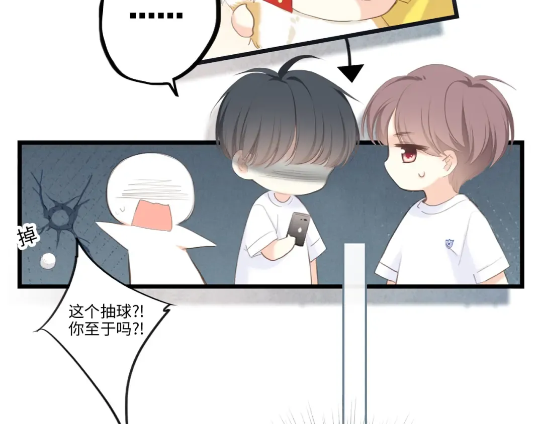 番外 小小心思 第74页