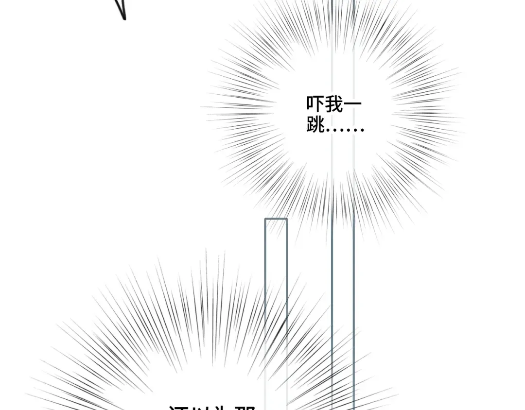 番外 小小心思 第75页