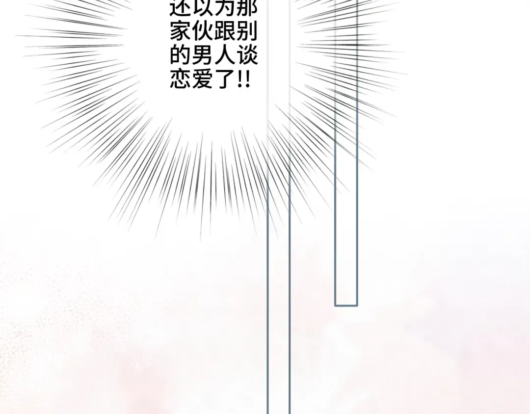 番外 小小心思 第76页