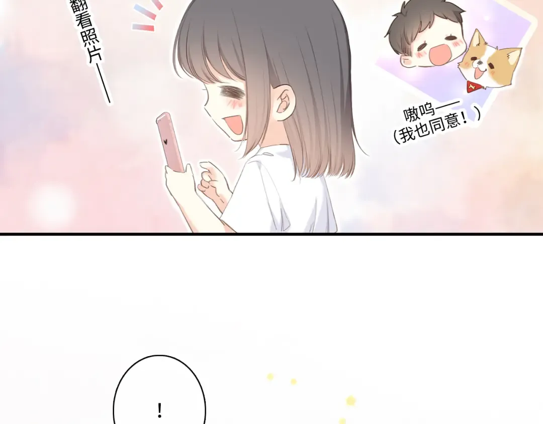番外 小小心思 第78页