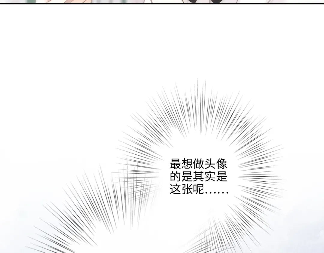 番外 小小心思 第84页