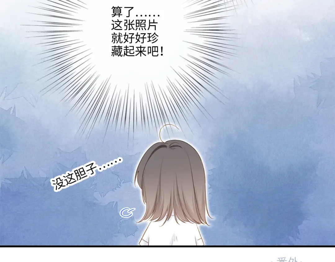 番外 小小心思 第85页
