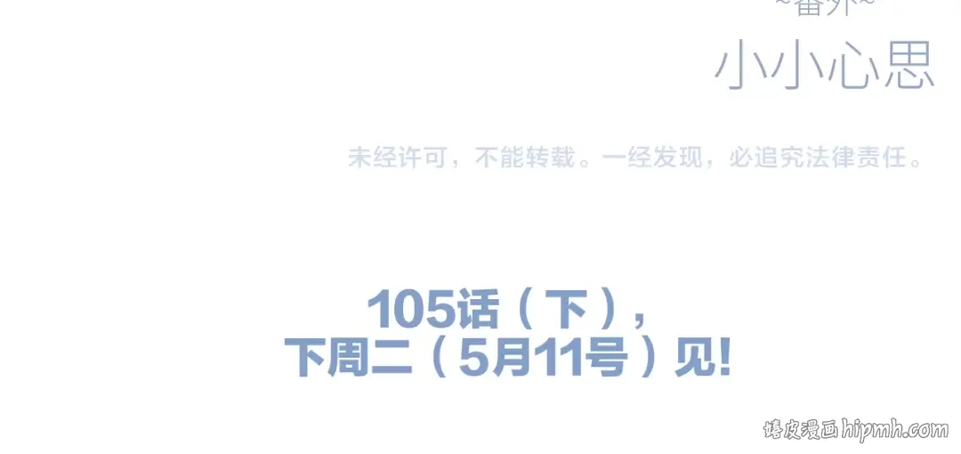 番外 小小心思 第86页
