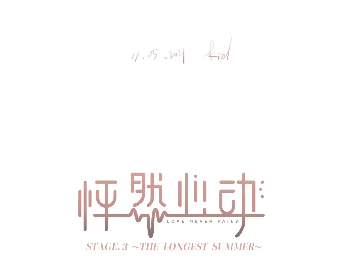 105话（中） 突然的默契 第4页