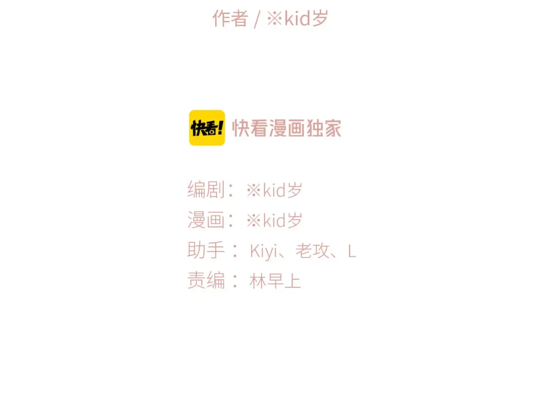 105话（中） 突然的默契 第5页