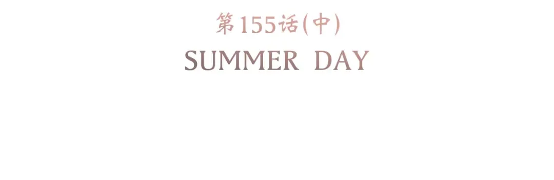 105话（中） 突然的默契 第6页