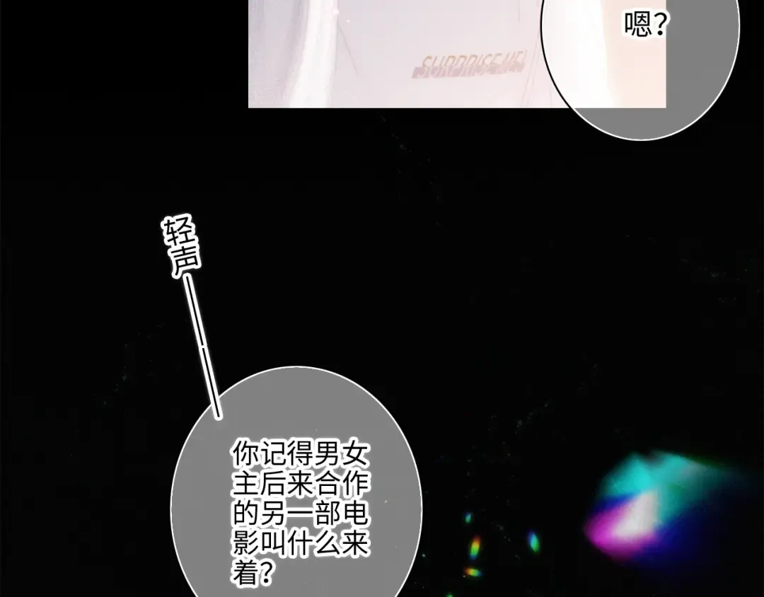 105话（中） 突然的默契 第14页