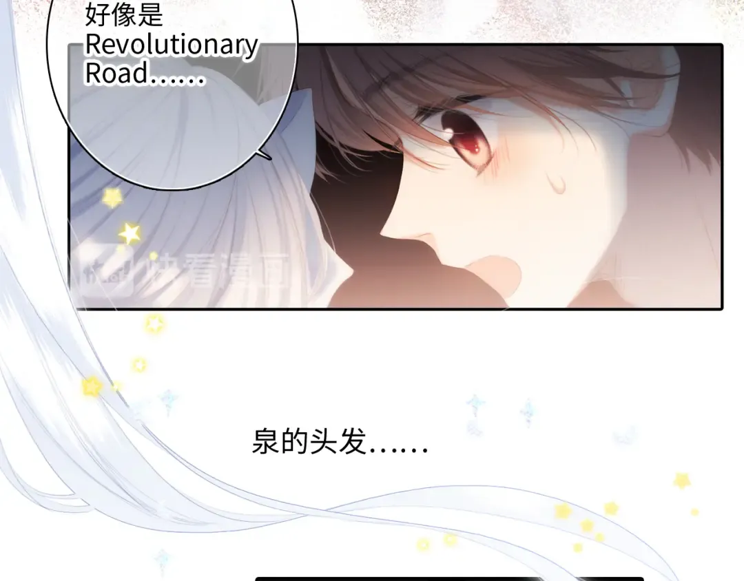 105话（中） 突然的默契 第17页