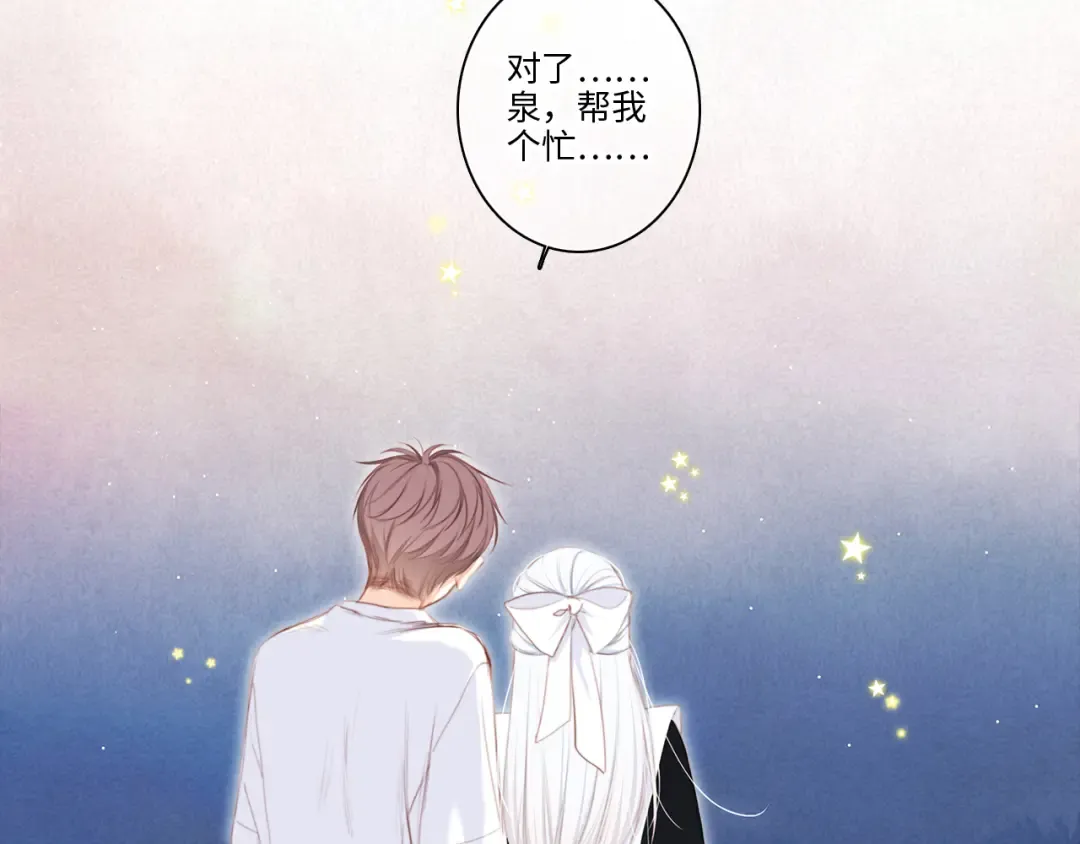 105话（中） 突然的默契 第28页