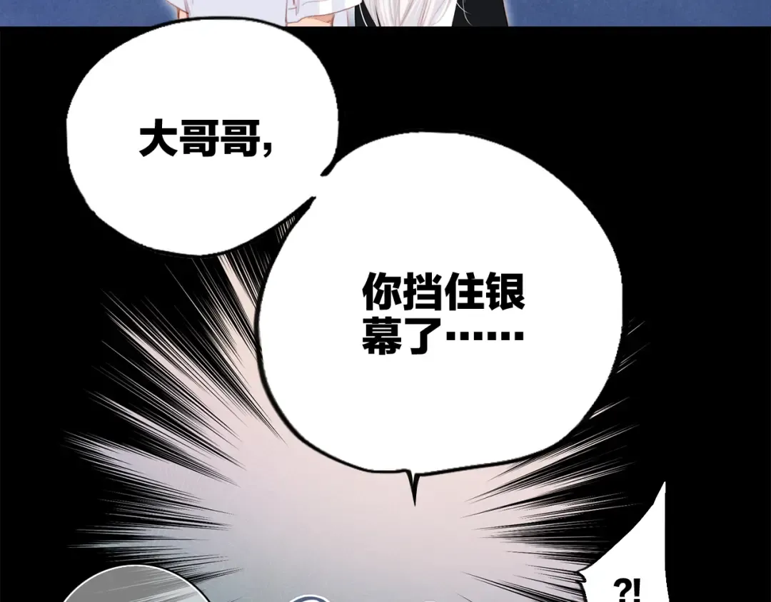 105话（中） 突然的默契 第29页
