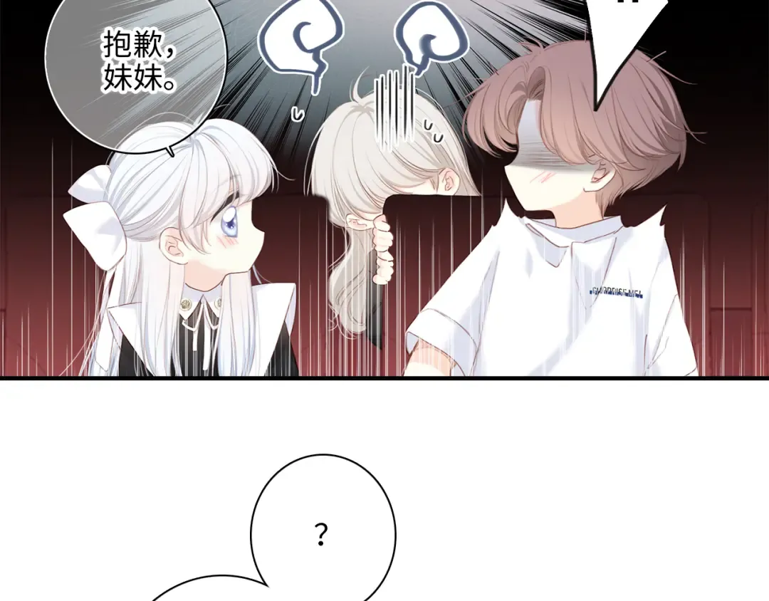 105话（中） 突然的默契 第30页