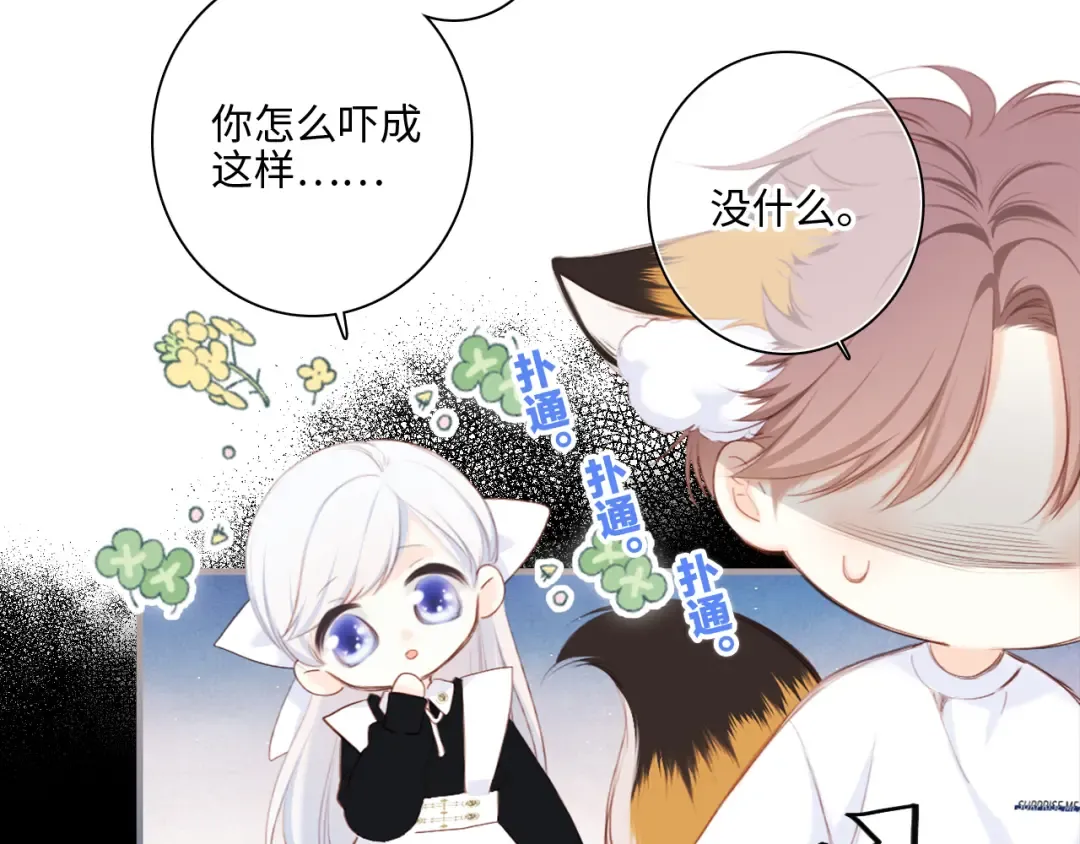 105话（中） 突然的默契 第31页