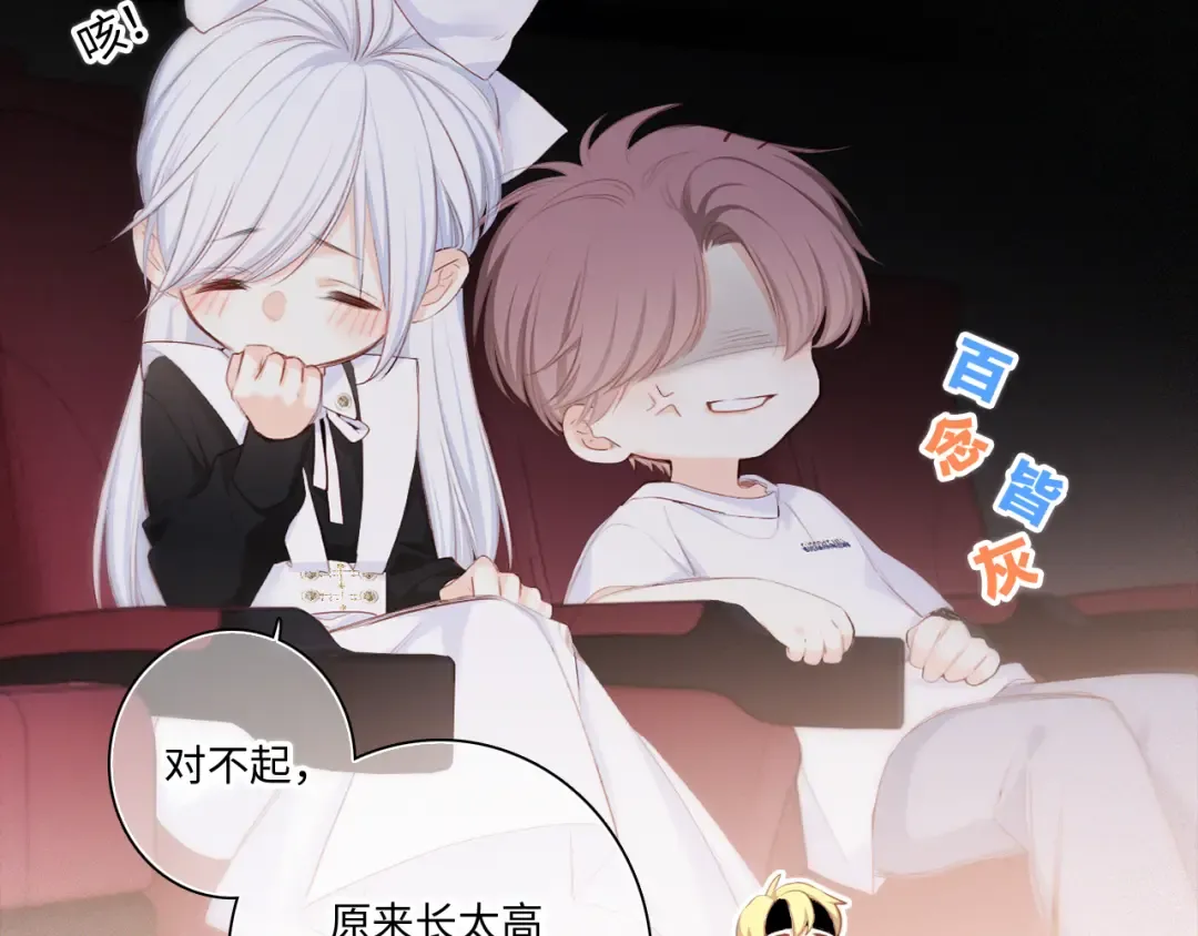 105话（中） 突然的默契 第36页