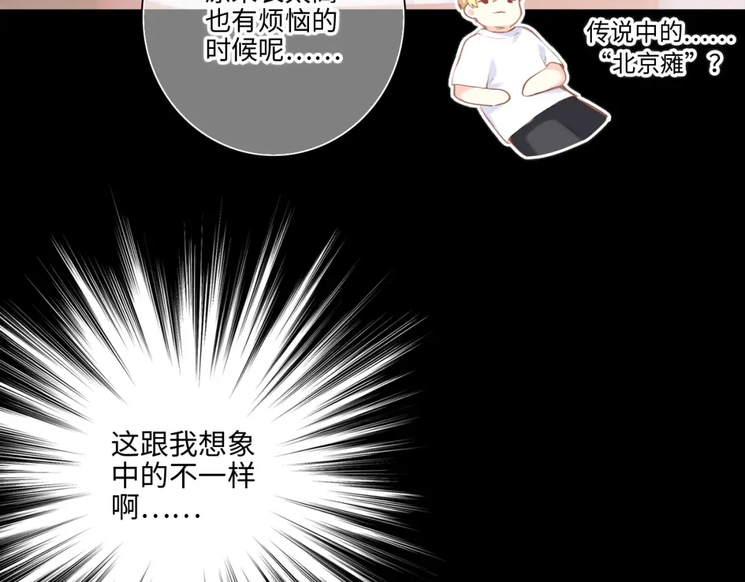 105话（中） 突然的默契 第37页