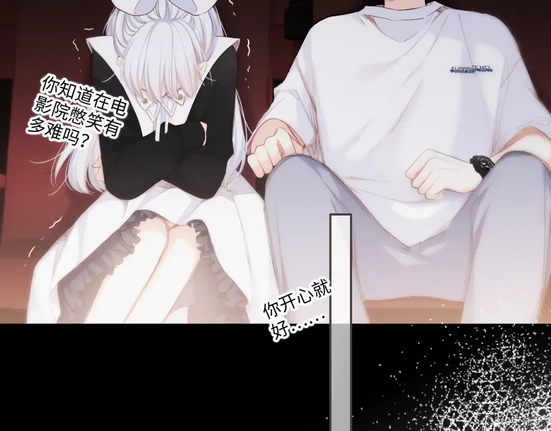 105话（中） 突然的默契 第42页