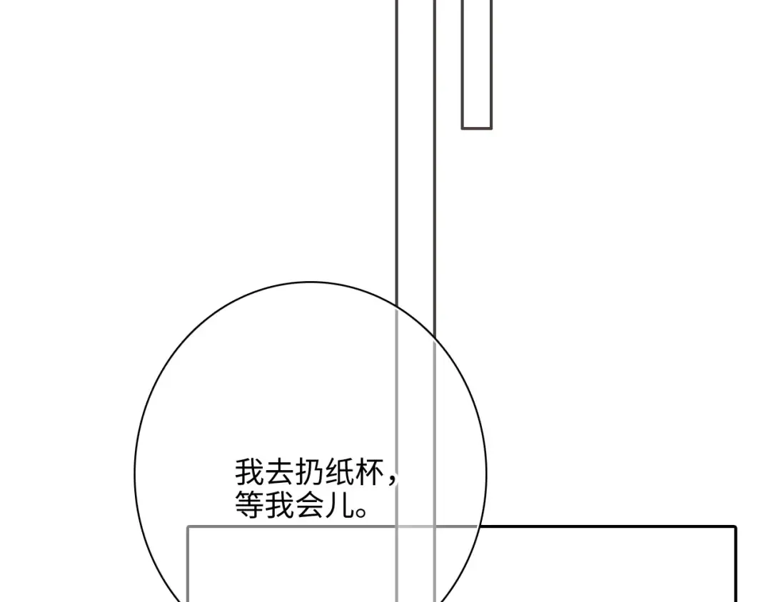 105话（中） 突然的默契 第44页