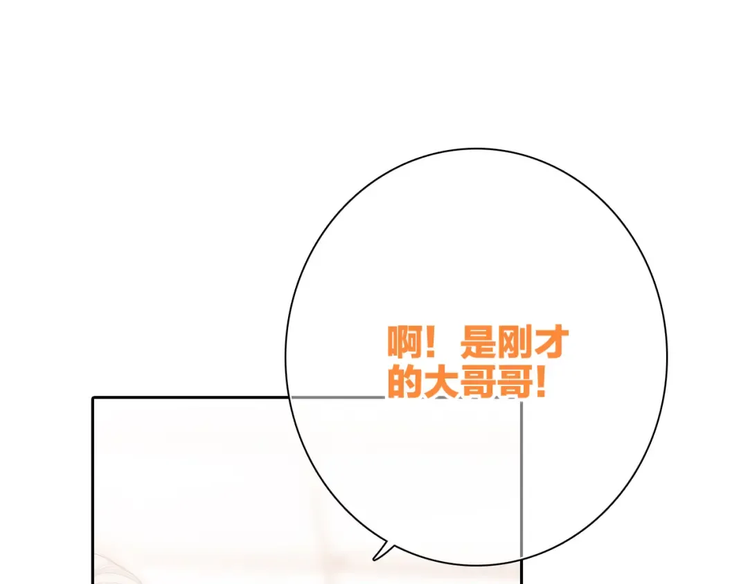 105话（中） 突然的默契 第47页