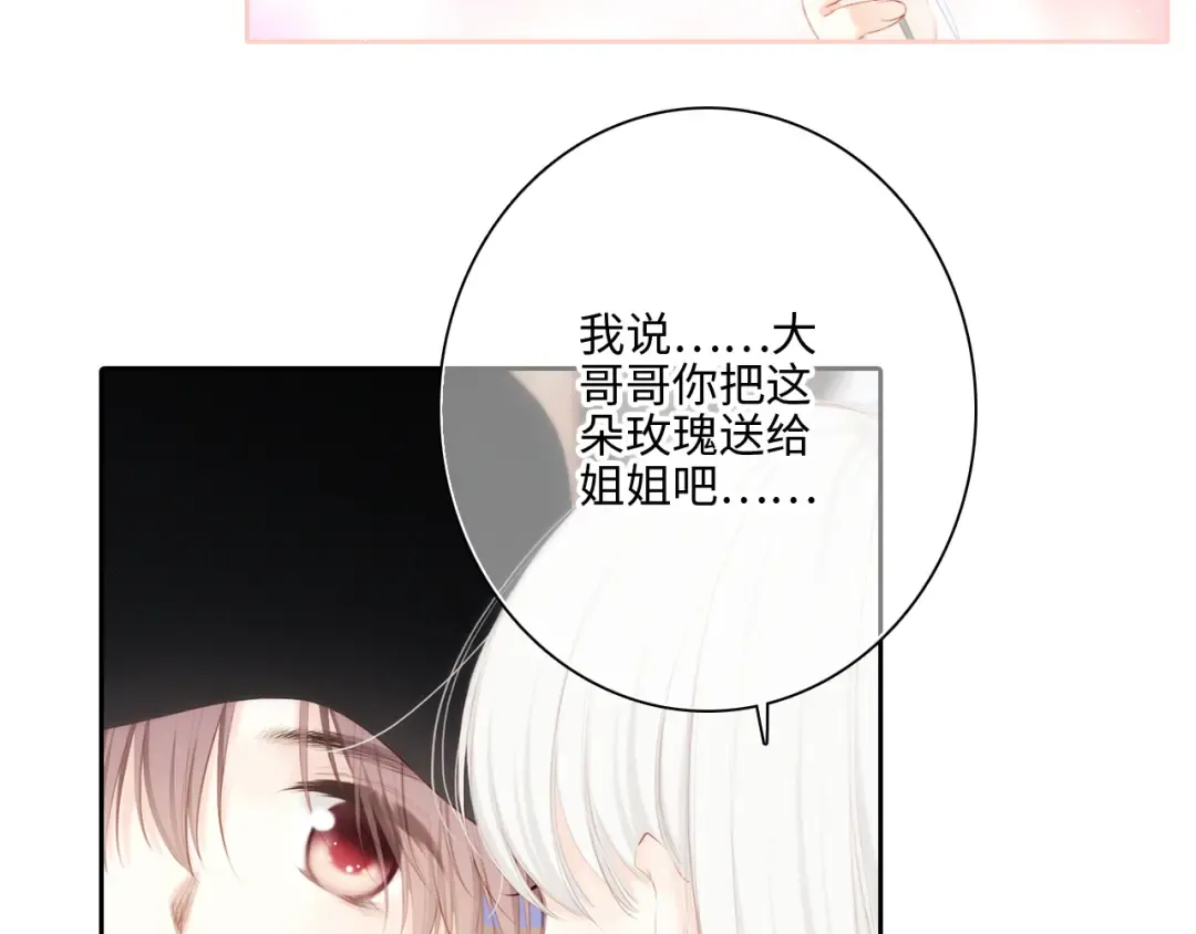 105话（中） 突然的默契 第52页