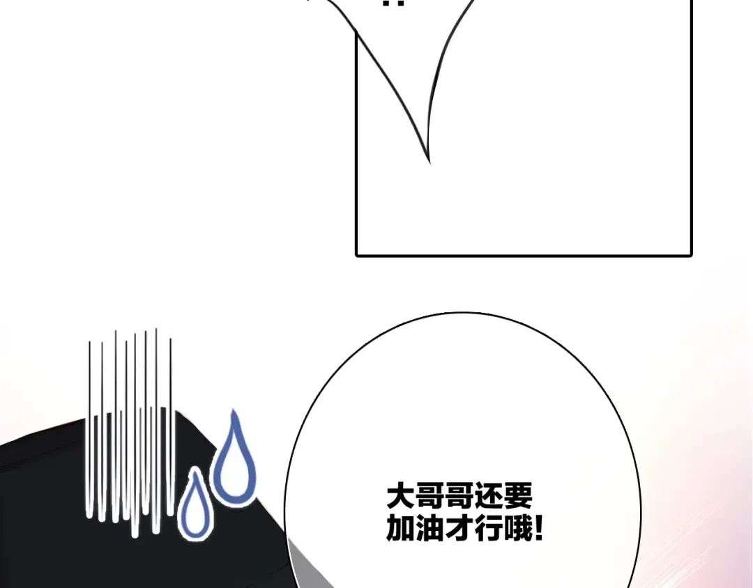 105话（中） 突然的默契 第55页